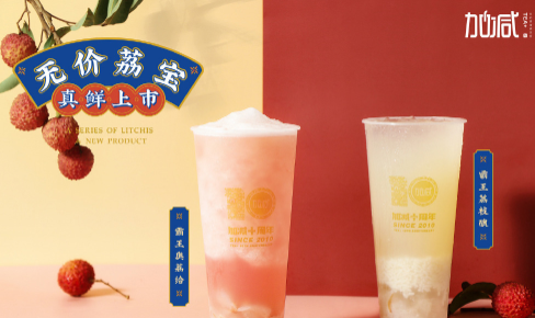 庄闲和茶饮|奶茶加盟门店选址怎么判别哪里更适合